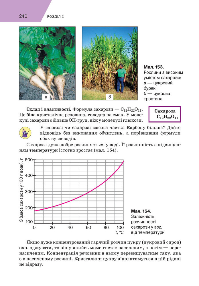 Підручник Хімія 9 клас Попель НУШ