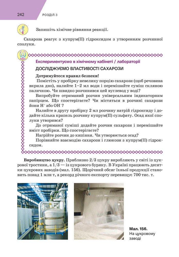 Підручник Хімія 9 клас Попель НУШ