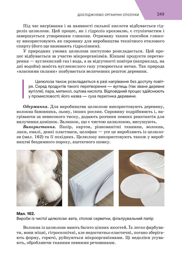 Підручник Хімія 9 клас Попель НУШ