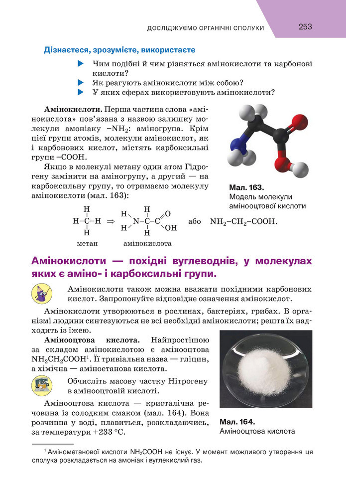 Підручник Хімія 9 клас Попель НУШ