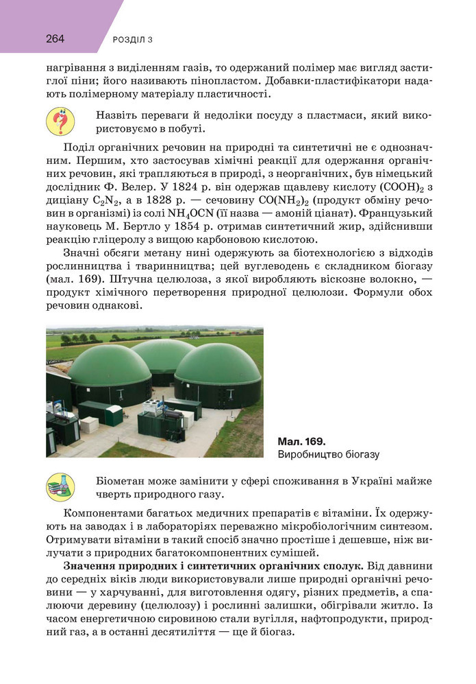 Підручник Хімія 9 клас Попель НУШ