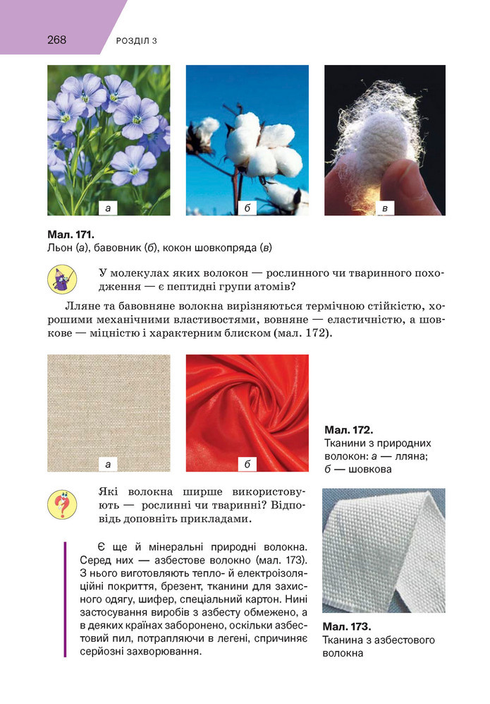Підручник Хімія 9 клас Попель НУШ