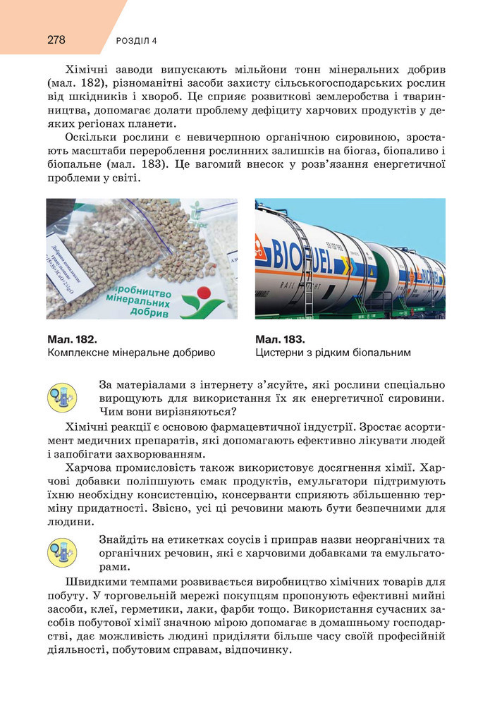 Підручник Хімія 9 клас Попель НУШ