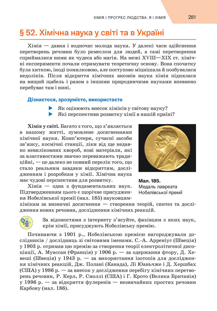 Підручник Хімія 9 клас Попель НУШ
