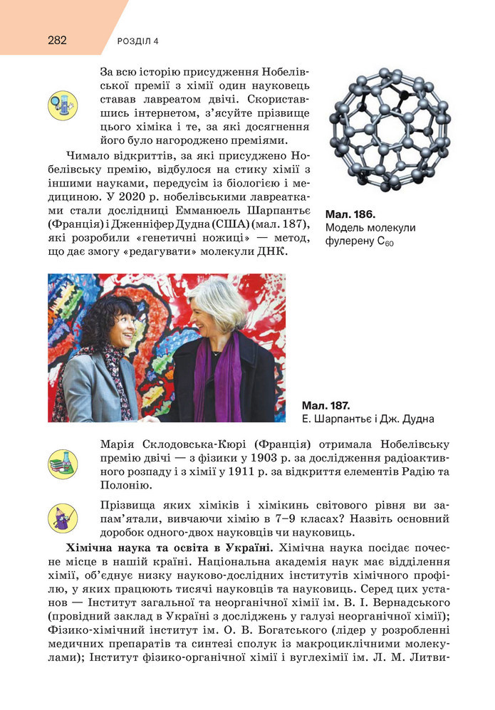 Підручник Хімія 9 клас Попель НУШ