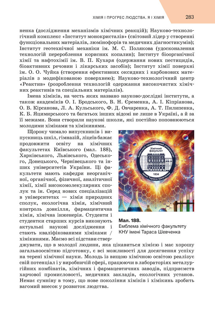 Підручник Хімія 9 клас Попель НУШ