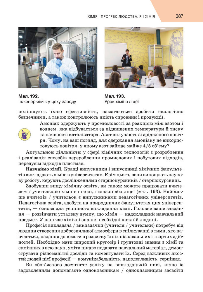 Підручник Хімія 9 клас Попель НУШ