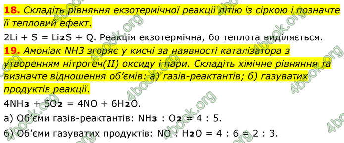 ГДЗ Хімія 9 клас Попель НУШ