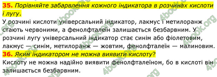 ГДЗ Хімія 9 клас Попель НУШ
