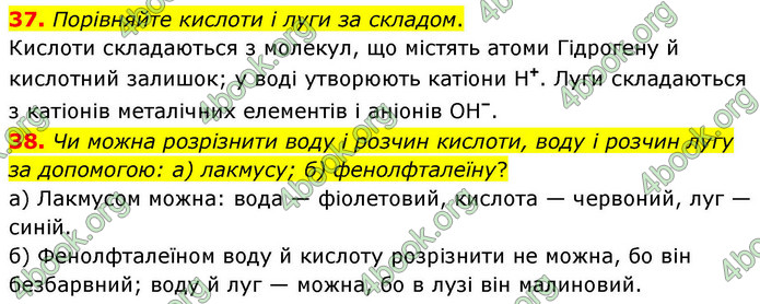 ГДЗ Хімія 9 клас Попель НУШ