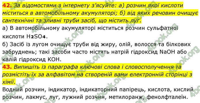 ГДЗ Хімія 9 клас Попель НУШ