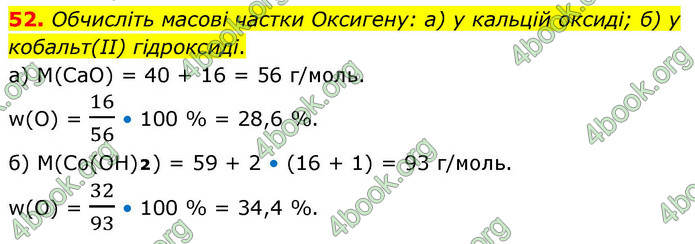 ГДЗ Хімія 9 клас Попель НУШ