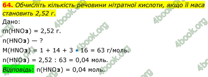 ГДЗ Хімія 9 клас Попель НУШ