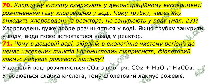 ГДЗ Хімія 9 клас Попель НУШ