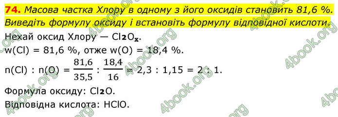 ГДЗ Хімія 9 клас Попель НУШ
