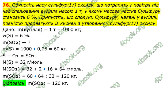 ГДЗ Хімія 9 клас Попель НУШ