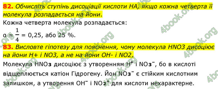 ГДЗ Хімія 9 клас Попель НУШ