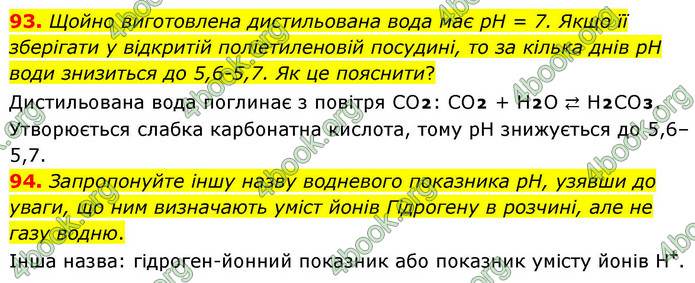 ГДЗ Хімія 9 клас Попель НУШ