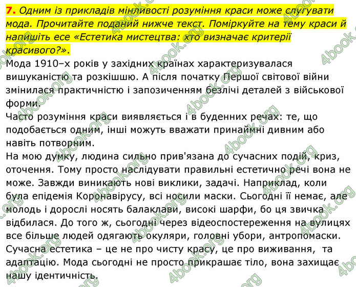 ГДЗ Українська література 9 клас Калинич НУШ