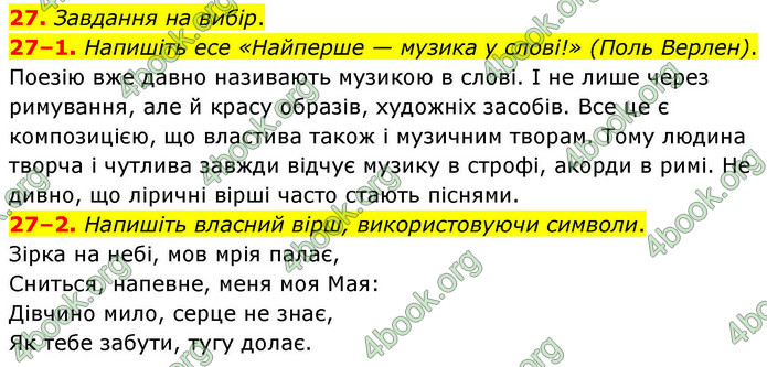 ГДЗ Українська література 9 клас Калинич НУШ