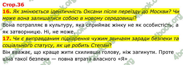 ГДЗ Українська література 9 клас Калинич НУШ