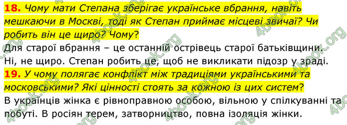 ГДЗ Українська література 9 клас Калинич НУШ