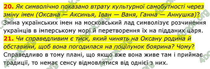 ГДЗ Українська література 9 клас Калинич НУШ