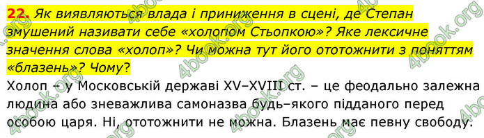 ГДЗ Українська література 9 клас Калинич НУШ