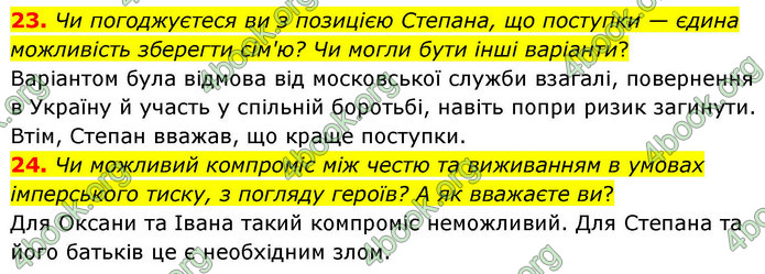 ГДЗ Українська література 9 клас Калинич НУШ