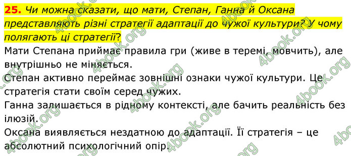 ГДЗ Українська література 9 клас Калинич НУШ
