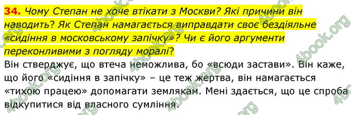 ГДЗ Українська література 9 клас Калинич НУШ