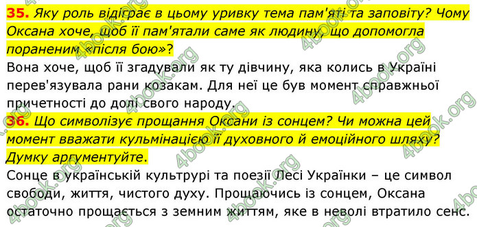 ГДЗ Українська література 9 клас Калинич НУШ