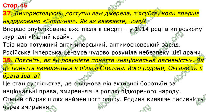 ГДЗ Українська література 9 клас Калинич НУШ