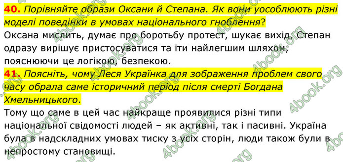 ГДЗ Українська література 9 клас Калинич НУШ