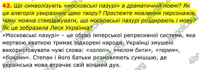 ГДЗ Українська література 9 клас Калинич НУШ