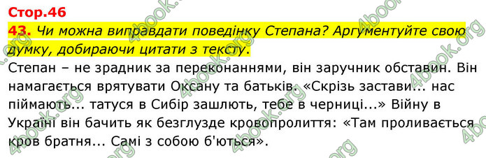 ГДЗ Українська література 9 клас Калинич НУШ