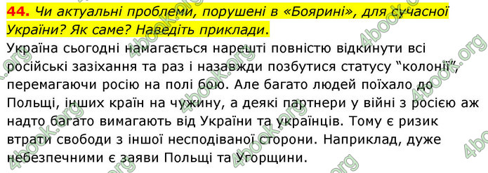 ГДЗ Українська література 9 клас Калинич НУШ