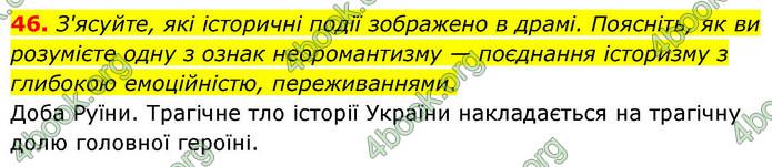 ГДЗ Українська література 9 клас Калинич НУШ