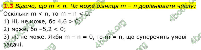 ГДЗ Алгебра 9 клас Мерзляк НУШ