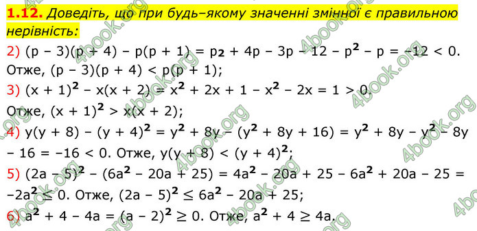ГДЗ Алгебра 9 клас Мерзляк НУШ