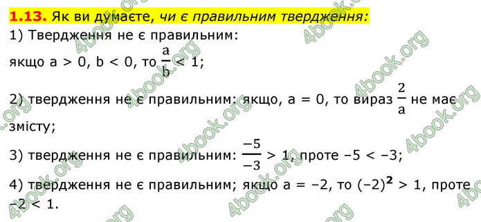 ГДЗ Алгебра 9 клас Мерзляк НУШ