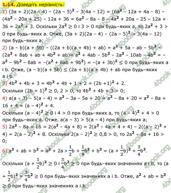 ГДЗ Алгебра 9 клас Мерзляк НУШ