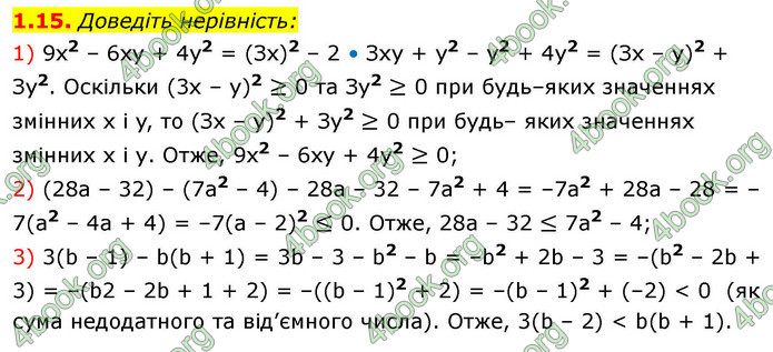ГДЗ Алгебра 9 клас Мерзляк НУШ