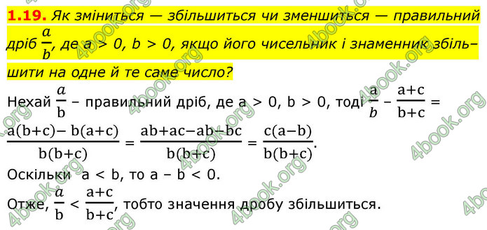 ГДЗ Алгебра 9 клас Мерзляк НУШ
