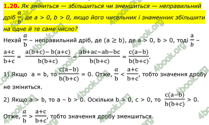 ГДЗ Алгебра 9 клас Мерзляк НУШ