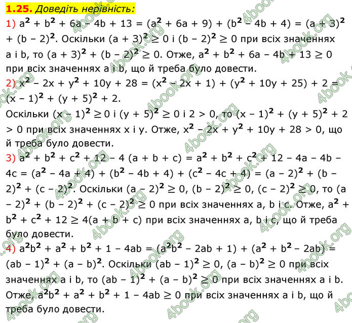 ГДЗ Алгебра 9 клас Мерзляк НУШ