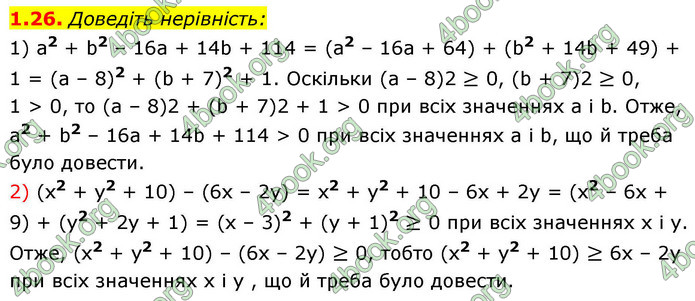 ГДЗ Алгебра 9 клас Мерзляк НУШ