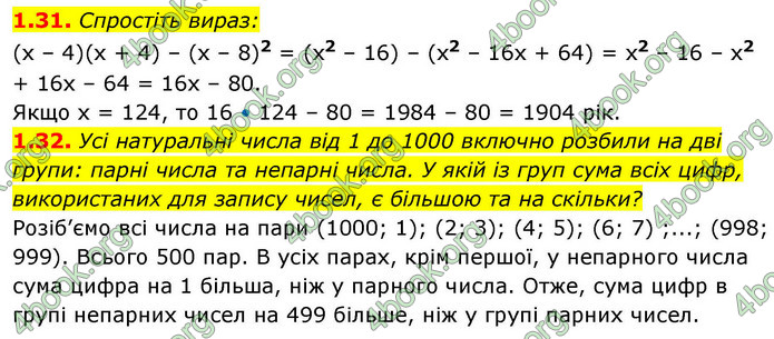 ГДЗ Алгебра 9 клас Мерзляк НУШ
