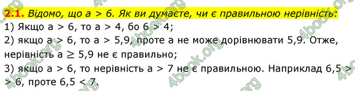 ГДЗ Алгебра 9 клас Мерзляк НУШ