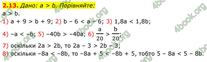ГДЗ Алгебра 9 клас Мерзляк НУШ